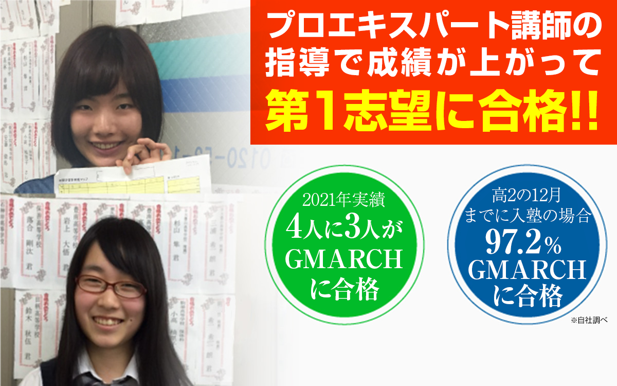 5 000円進呈 東京 埼玉の塾は個別指導学院toco